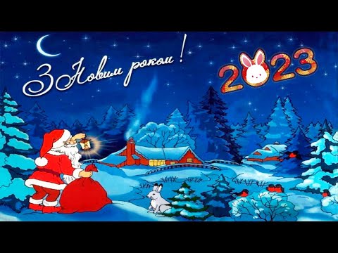 Видео: Новорічне свято 2023