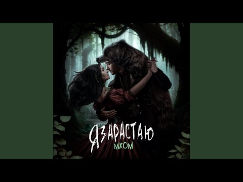 Видео: Танцуй