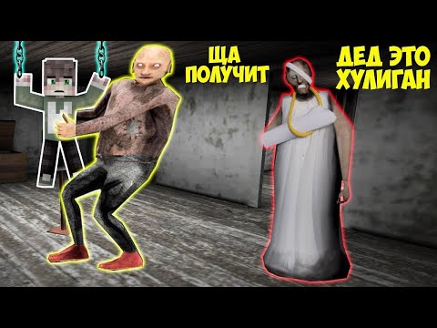 Видео: 500 ЧАСОВ ТРОЛЛЮ БАБКУ ГРЕННИ В МАЙНКРАФТ ТРОЛЛИНГ ЛОВУШКА НОВАЯ КОНЦОВКА GRANNY 3