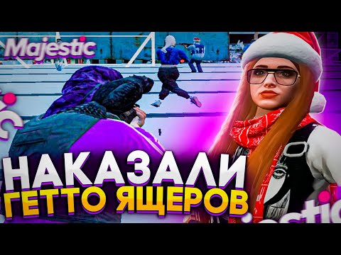 Видео: РЕБЁНОК В ГЕТТО | ТУЛЕВО ГТА 5 РП | MAJESTIC 5 RP | МАДЖЕСТИК 5 РП | GTA 5 RP | ПРОМО : BOOM