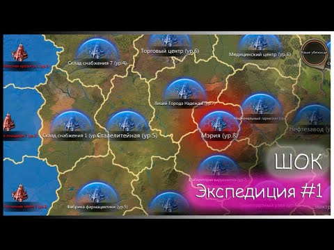 Видео: Это ШОК! Эеспедиция судного дня Ч1. Puzzles&Survival.