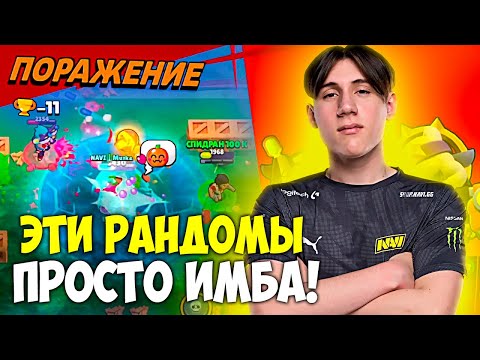 Видео: АЛЕКЗЗУ Плохо от Игры Этих Рандомов! | Нарезка Alekzz