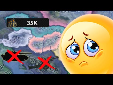 Видео: Я НЕ Нарушил Трианон в Hoi4 🤕