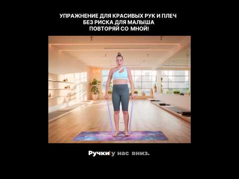 Видео: Гимнастика для беременных 3/10. Красивые руки и здоровая спина. Больше занятий на канале🤰