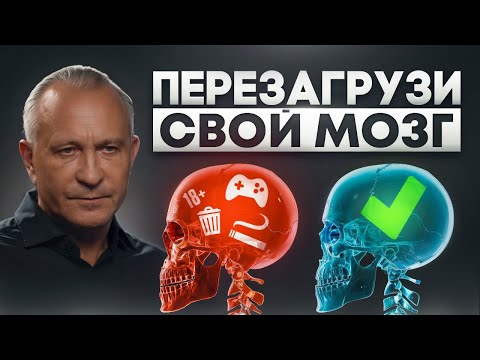Видео: Перезагрузи мозг всего за 10 мин! Как убрать стресс и остановить старение?