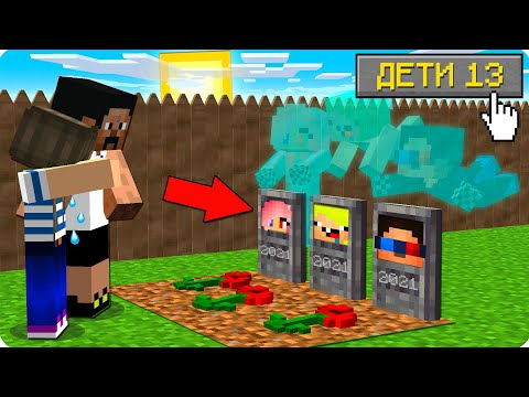 Видео: 👻МЫ ПРИЗРАКИ! ЖИЗНЬ В МАЙНКРАФТ ВЫГНАЛИ ИЗ ДОМА ВЫЖИВАНИЕ РЕЖИМ ШЕДИ ЛЕСКА И НУБИК