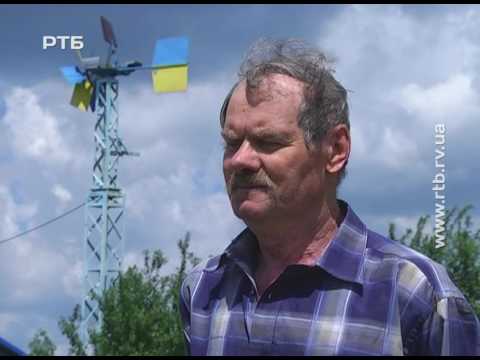 Видео: На Рівненщині чоловік сам змайстрував вітряк, щоб не платити нікому за електрику