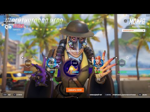 Видео: Возвращения к Хилкам  💊💊💊 ╰┈➤ #overwatch2