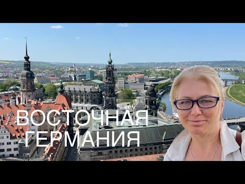 Видео: Германия, по следам Ломоносова, жизнь в деревне | Моя Родина Земля