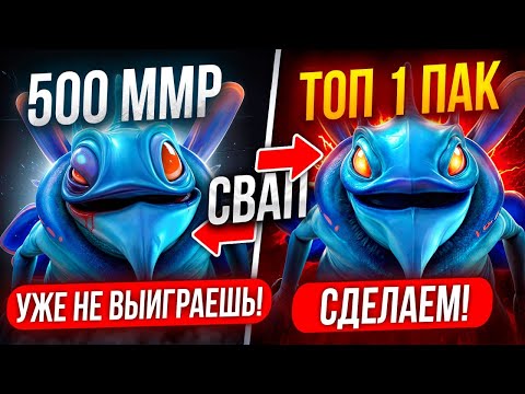 Видео: ТОП 1 ПАК заменяет РЕКРУТА в слитой игре на 5К 🔥 (Ft. Bodyaa_)