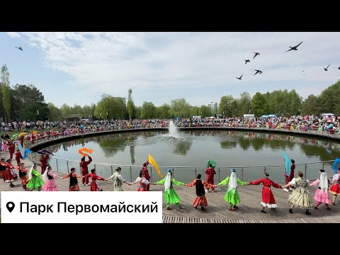 Видео: Уфа. Парки- Первомайский и Якутова. Заброшенные Усадьбы. 1.05.23 год.
