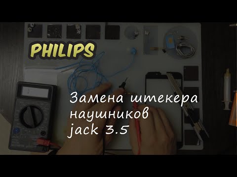 Видео: Ремонт кабеля наушников ( Распиновка штекера) jack 3.5 мм.