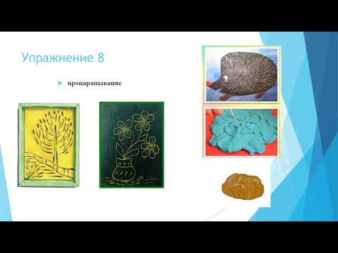 Видео: ХУДОЖЕСТВЕННЫЙ ТРУД 10 класс 19урок