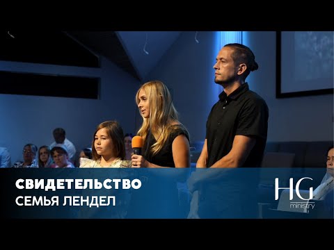 Видео: Бог спас Лию во время атаки акулы | Семья Лендел