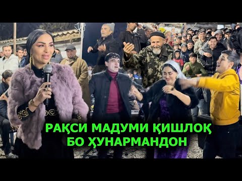 Видео: Рақси мардуми Қишлоқ бо Ҳунармандон