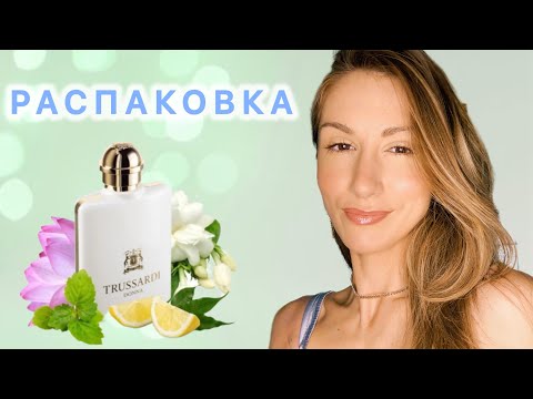 Видео: Я В ШОКЕ, ПОЧЕМУ О НЕМ НЕ ГОВОРЯТ ВСЕ 🤍😍 / РАСПАКОВКА TRUSSARDI DONNA И INITIO