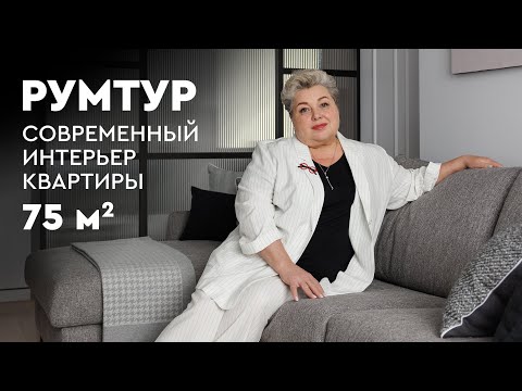 Видео: Румтур по современному интерьеру квартиры в ЖК Дом на Васильевском острове. Обзор интерьера