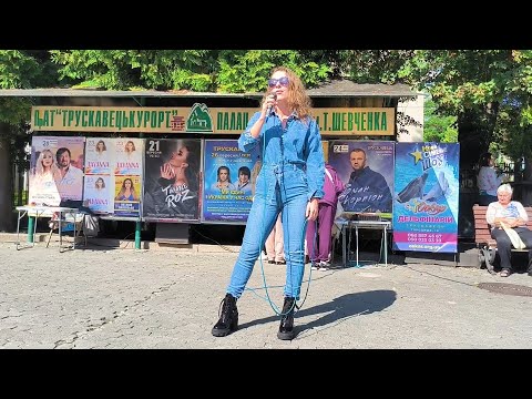 Видео: Надзвичайно чуттєве виконання пісні Черемшина у Трускавці, співає Тіана Роз 25 вересня 2025 р.