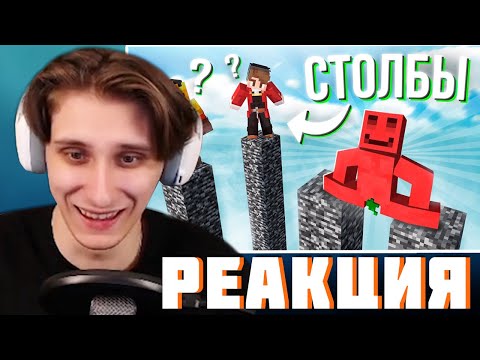 Видео: СЕКБИ СМОТРИТ БЛС : КТО УПАЛ ИДЕТ РАБОТАТЬ НА ЗАВОД - СТОЛБЫ