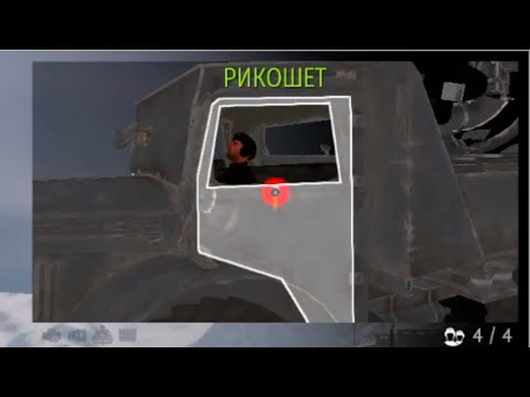 Видео: РИКОШЕТ