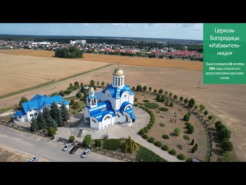 Видео: Жодино. Беларусь - Zhodino. Belarus