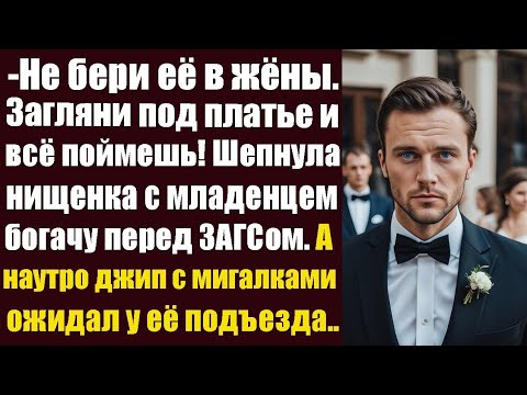 Видео: «Таинственная незнакомка спасла его судьбу»