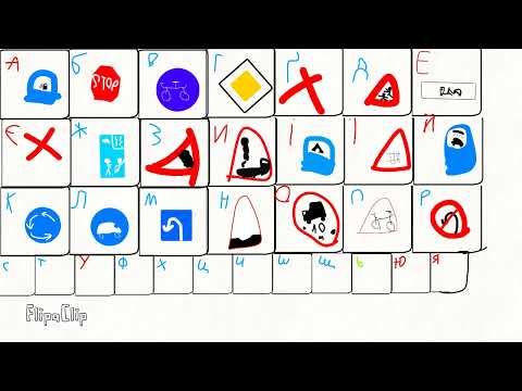 Видео: Мультфільми для самих маленьких вчимо дорожні знаки