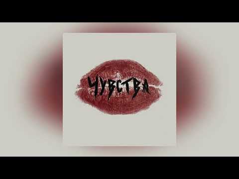 Видео: TOKTAMYS & SAMXQ - Чувства