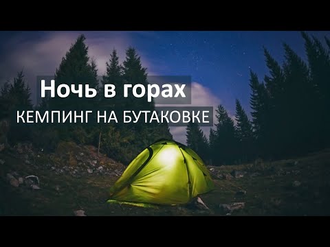 Видео: Кемпинг в горах Алматы: советы и рекомендации