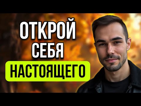 Видео: МОЩНАЯ ПРАКТИКА, где ИСЧЕЗАЕТ ЛИЧНОСТЬ. Место возвращения в Истину.