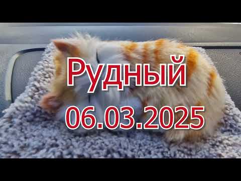 Видео: Рудный покатались на машине