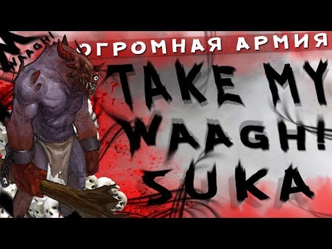 Видео: ГЕРОИ 5 - ЭПИЧНЫЕ БИТВЫ: БОЙНЯ ВАРВАРОВ на 25 лет игры! Орда - Орда(Самая большая армия)Хаггеш,Гошак