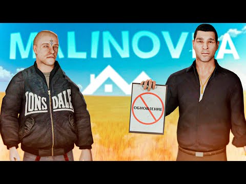 Видео: ПОВЫСИЛСЯ на 8-КУ и ОТКРЫЛ НОВЫЙ ВИД ЗАРАБОТКА / Malinovka