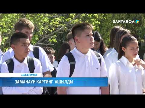 Видео: Заманауи картинг ашылды