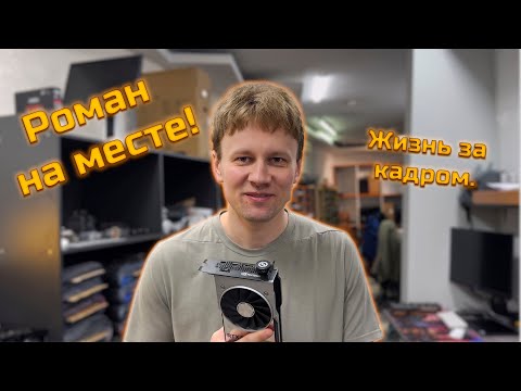 Видео: 26 мощных ПК в КЛУБ 🤯 Пару слов от Романа 😊 Кастомное восстановление ноутбука! 🫣