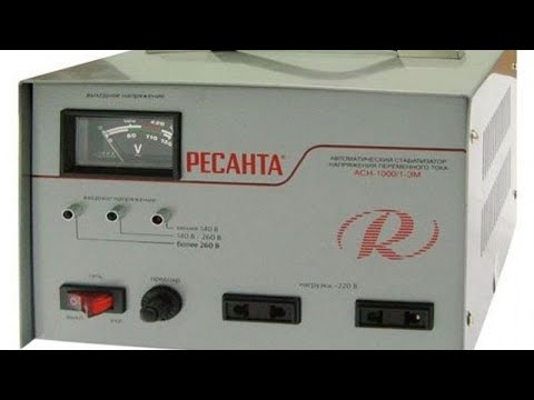 Видео: Ремонт стабилизатора напряжения РЕСАНТА ACH-1000/1-ЭМ