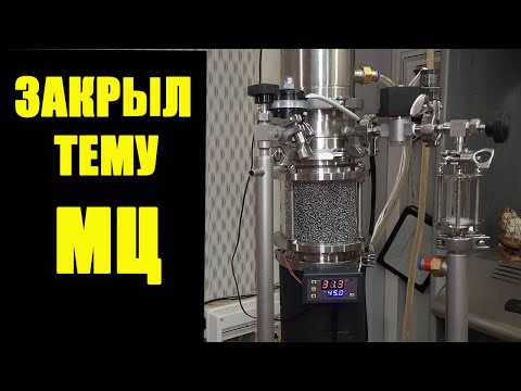 Видео: МЦ все ЗА и ПРОТИВ