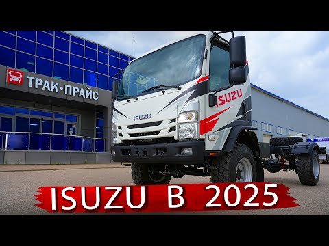 Видео: Выбираешь грузовик Isuzu? Не нарвись на подделку!