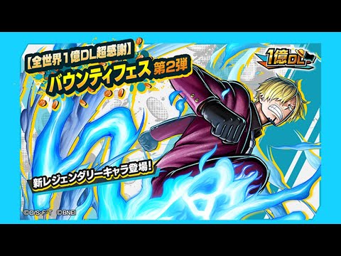Видео: Обновление в игре!! САНЯ ДОМА!! | Sanji Ifrit Jambe | 100 Million Downloads | One Piece: Bounty Rush