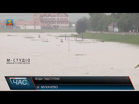 Видео: Вода підступає