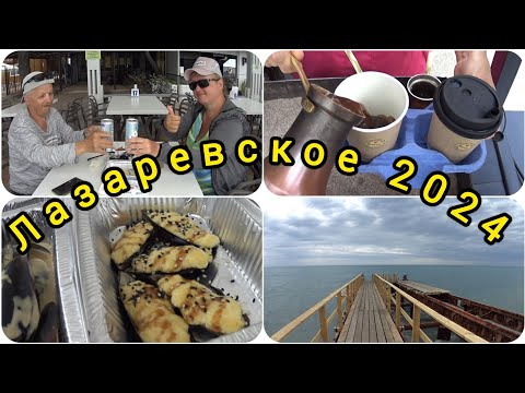 Видео: День отъезда// Обед в Pronto//Кидаем монетки в море//