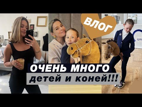 Видео: АРТ-ВЛОГ: КОГДА рисовать??? Прописалась на ВДНХ, хобби-хорсинг и СЛИШКОМ МНОГО детей!