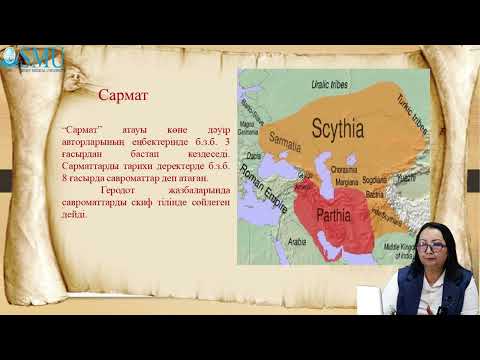 Видео: Ерте темір дәуіріндегі тайпалардың этносаяси және әлеуметтік тарихы
