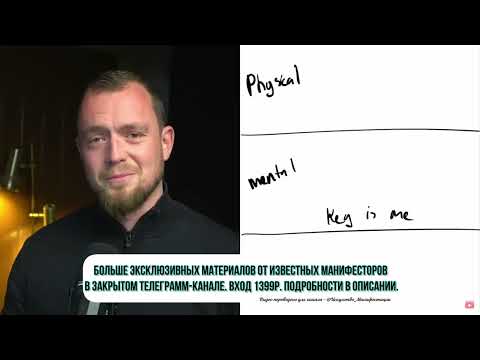 Видео: История моего преображения: как я взял контроль над реальностью!?