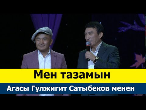 Видео: Каныбек Миллион Ким Озу // Алисултан Эскертүү Берди