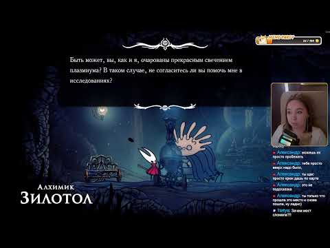Видео: Hollow Knight: Silksong АКТ 2 [стрим №9] | !тг !розыгрыш