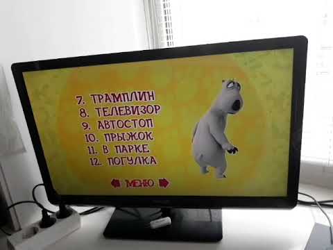 Видео: обзор на диск бернард выпуск 1 2006 год