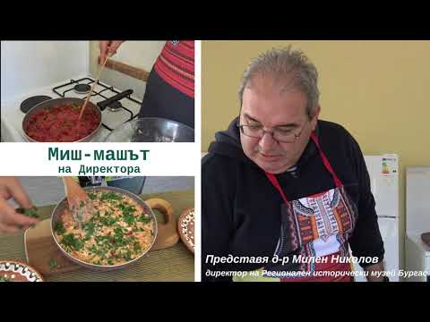 Видео: Миш-маш