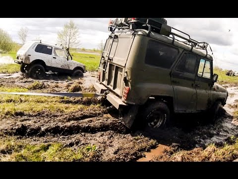 Видео: УАЗ или НИВА? Бездорожье, грязь и брод. часть 1