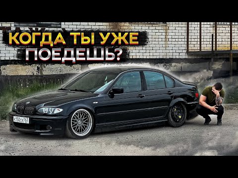Видео: Проблемы с бмв!? Низкая бмв для девушки!